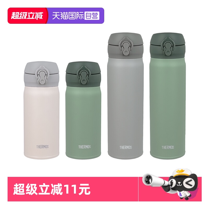 THERMOS/膳魔师保温杯2024新色
