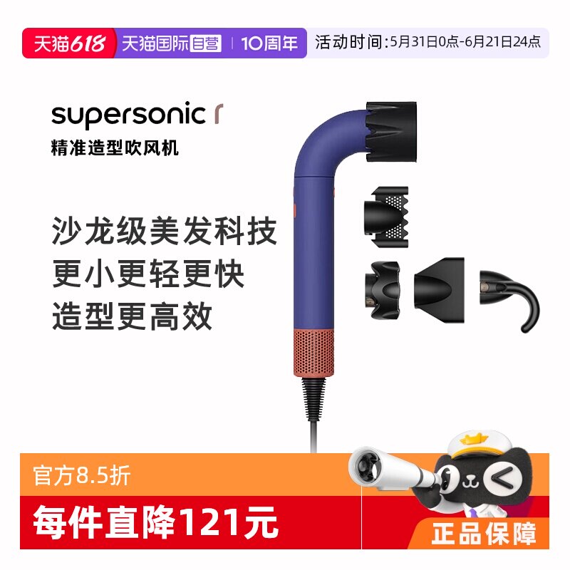 Dyson戴森hd18吹风机速干家用