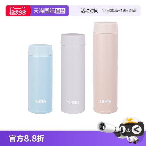 THERMOS/膳魔师迷你保温杯