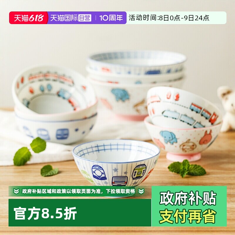 【自营】日本进口餐具套装儿童碗陶瓷饭碗宝宝瓷碗小碗日式卡通碗