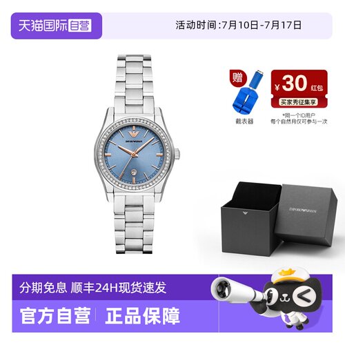 阿玛尼白月光石英女士小众腕表