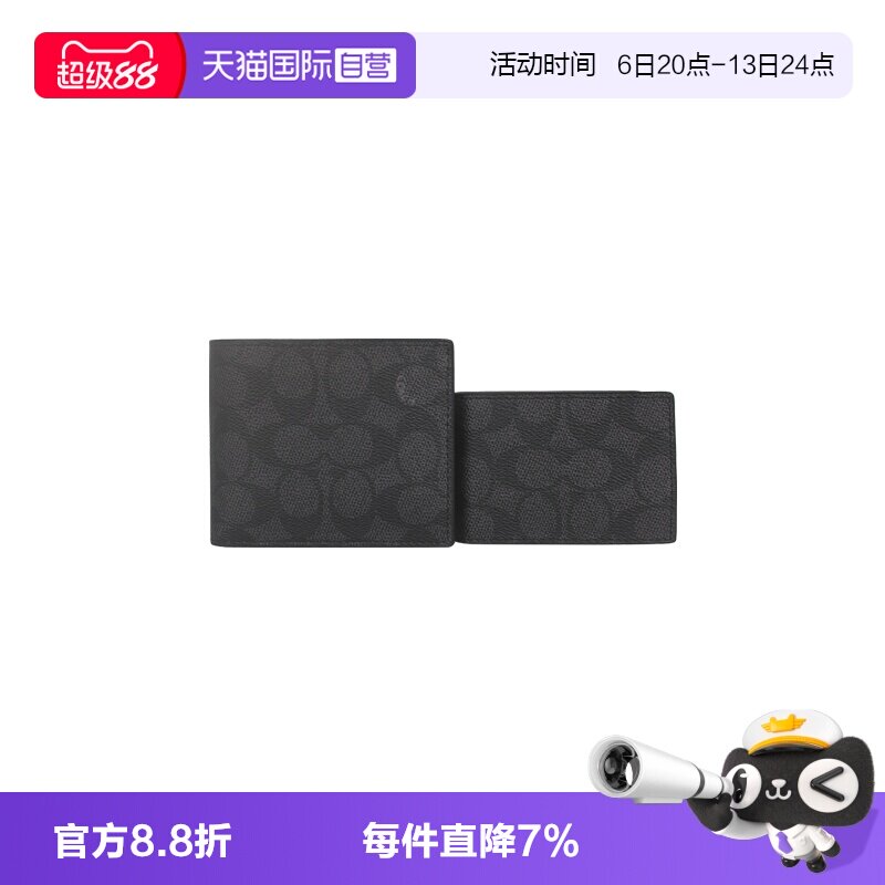 【自营】COACH/蔻驰男士PVC短款钱包新年礼物男款收纳/旅行携带