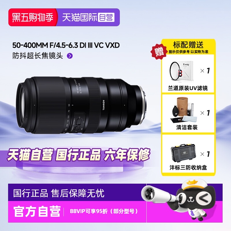 自营腾龙变焦50-400mmE卡口微单