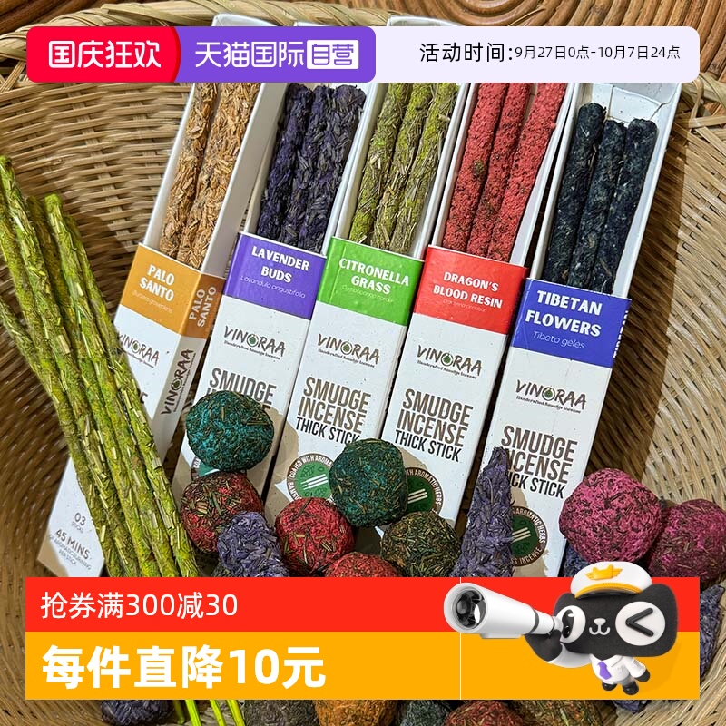 【自营】印度孟买之心vinoraa西藏花香茅龙血树香氛球乌木slowood