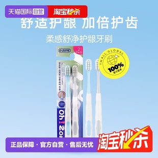 清洁2支装 zone欧志姆韩国柔感舒净成人男女家庭装 牙刷 自营