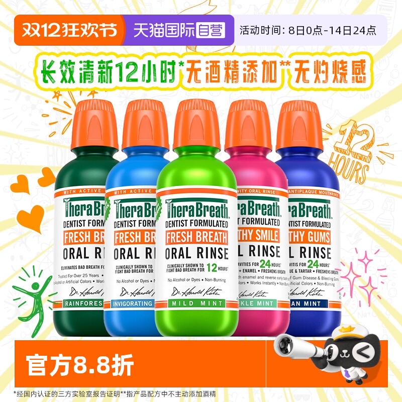 凯斯博士温和漱口水温和薄荷10ml*10条