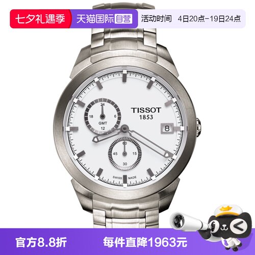 天梭tissot运动系列男士石英