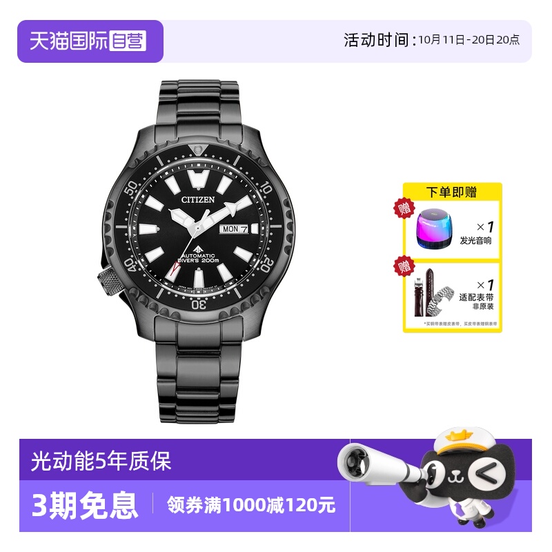 Citizen/西铁城潜水运动