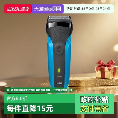 博朗电动剃须刀干湿两用