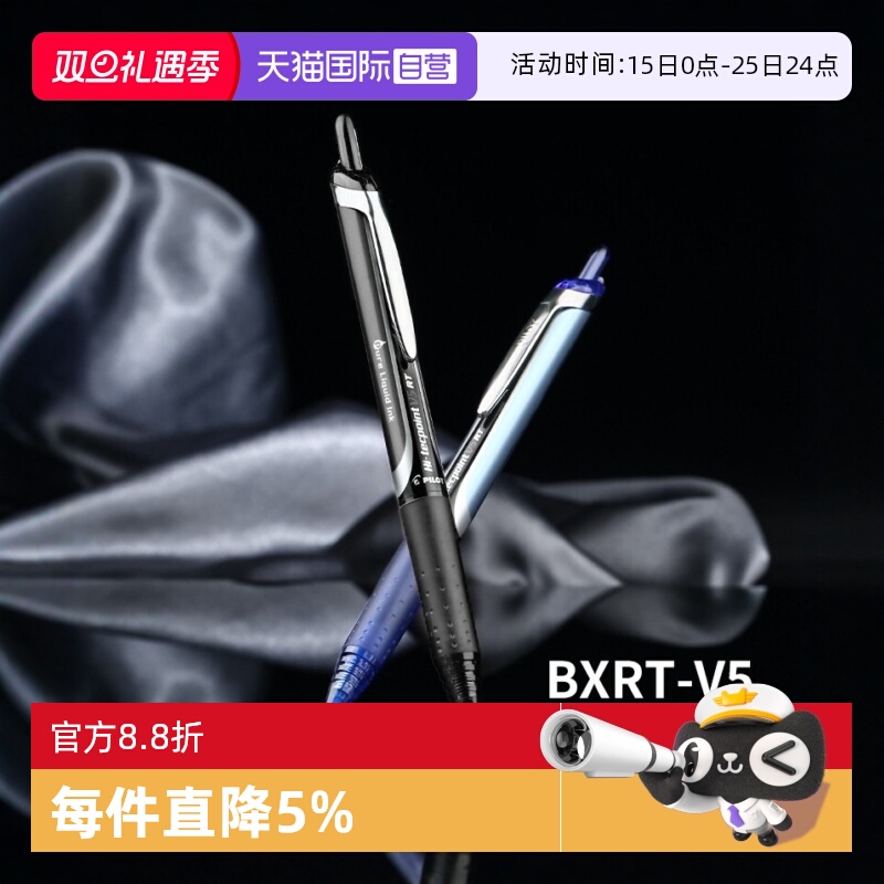 PILOT/百乐中性笔考试专用