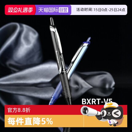 【自营】PILOT百乐v5rt中性笔开拓王按动中性笔0.5mm学生刷题做笔记考试专用黑色水笔签字笔bxs-v5rt笔芯