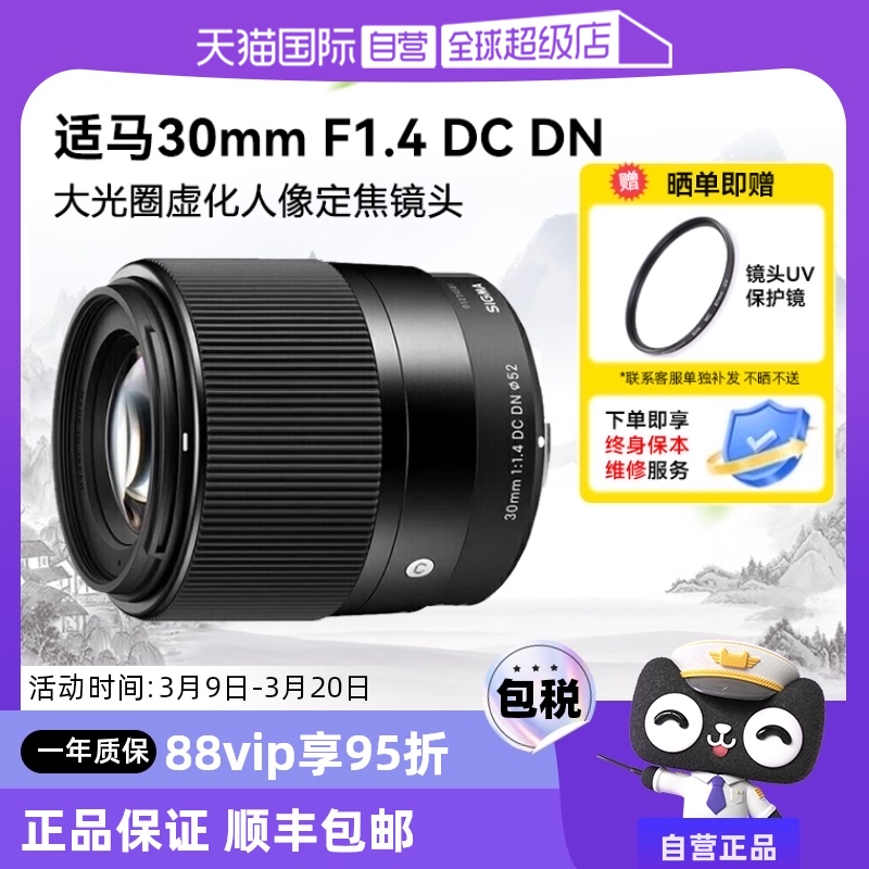 Ӫ30mm F1.4 DC DN뻭Ȧ΢ͷ30f1.4ʵ1670.1Ԫ