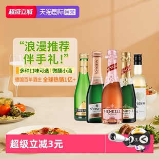 德国进口汉凯起泡酒迷你小瓶半干桃红葡萄酒气泡果酒红酒 自营