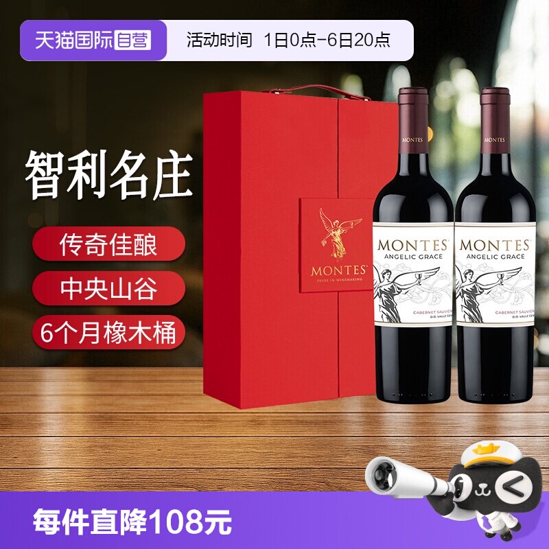 【自营】蒙特斯/Montes传奇佳酿赤霞珠红葡萄酒原瓶进口礼盒装