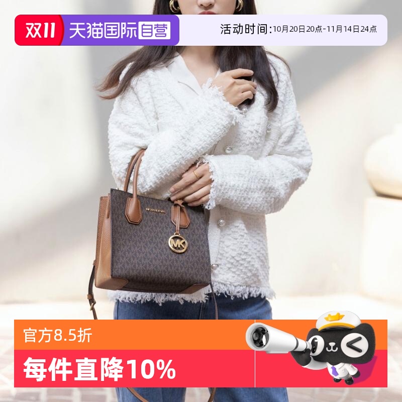 MK中号印花森系琴谱包