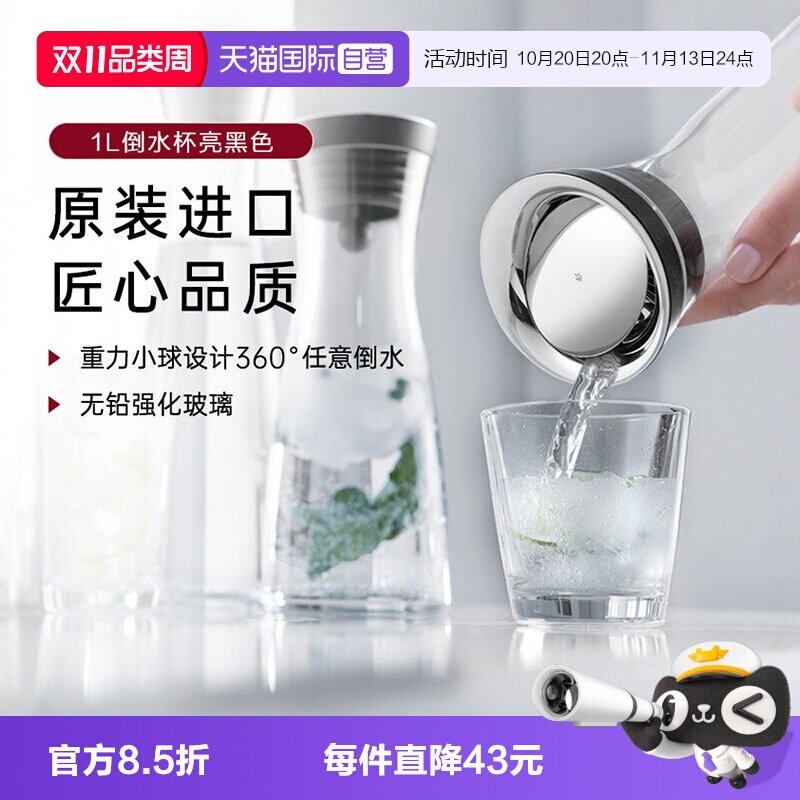 【自营】WMF德国福腾宝凉水壶家用冷水壶进口玻璃水壶倒水瓶夏季W