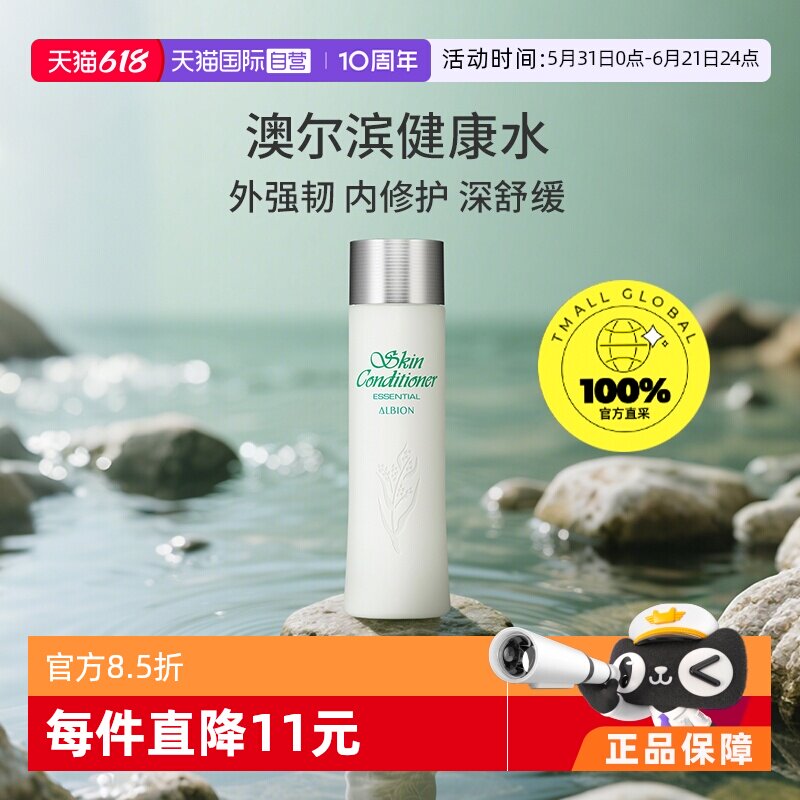 【自营】澳尔滨爽肤精萃液健康水110ml/330ml保湿化妆水舒缓修护