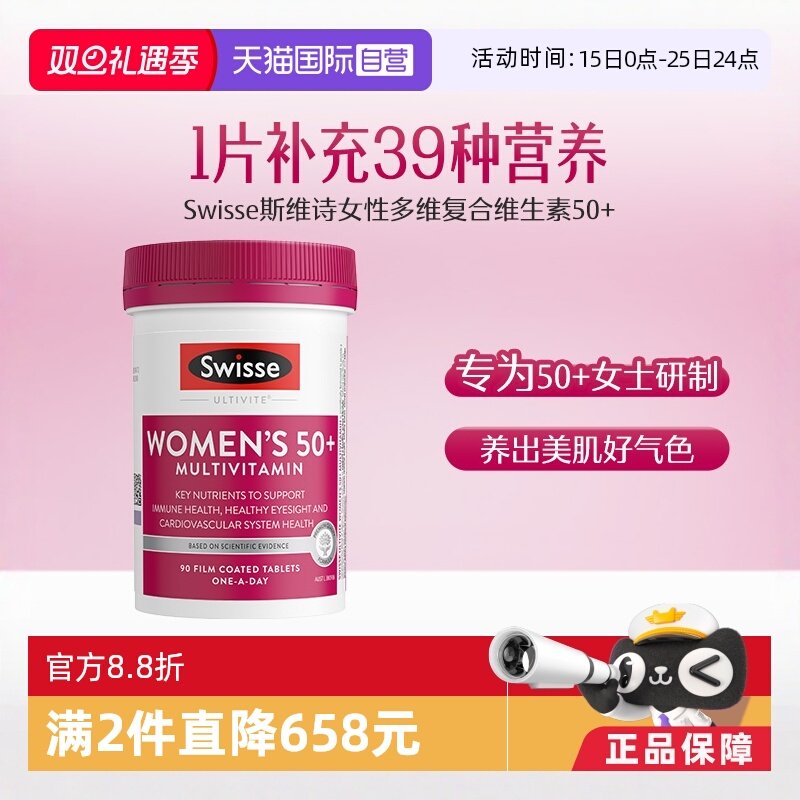 自营swisse维生素b维生素C