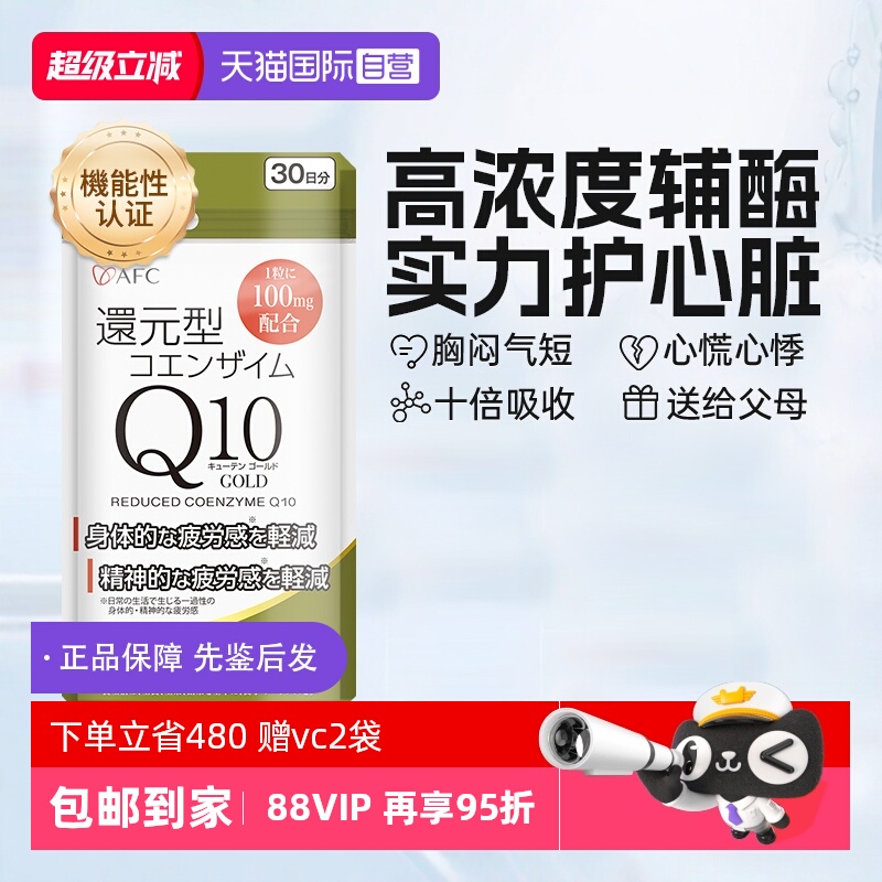 上市集团afc舒缓心肌专利提取