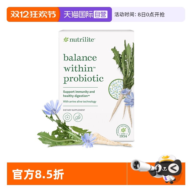 【自营】美国安利纽崔莱复合益生菌调理肠胃肠道消化乳酸菌粉剂