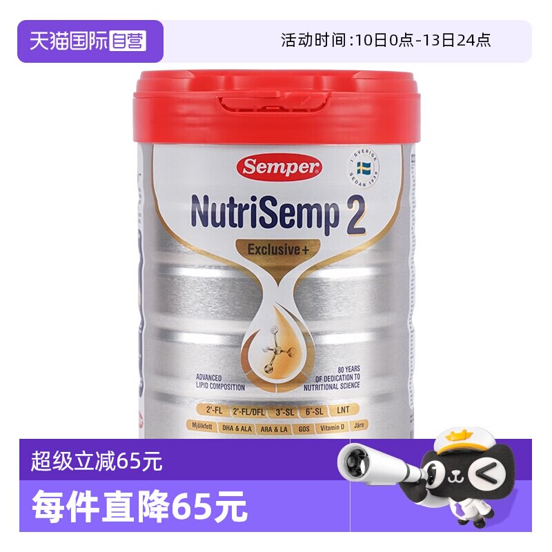 【自营】semper森宝红罐Pro版5HMO奶粉2段6~12月800g/罐