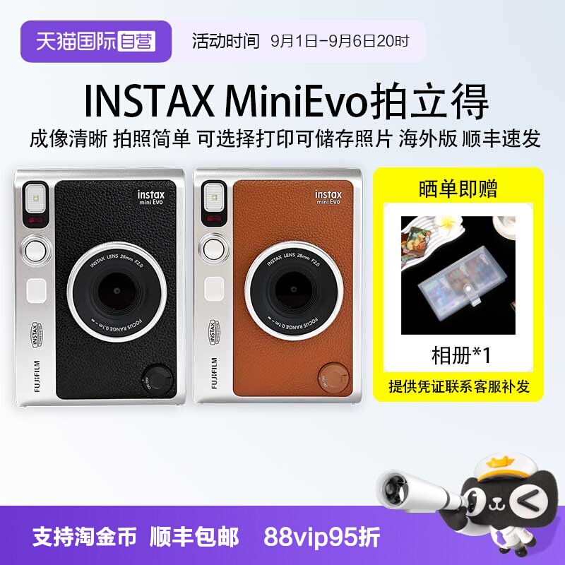 【自营】富士 mini evo拍立得 可选择打印连接手机 送礼物海外版图片