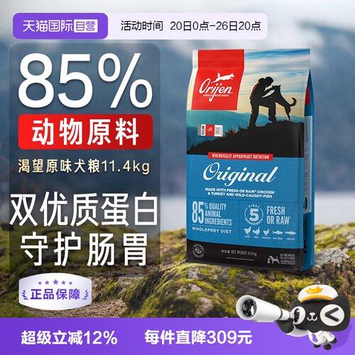 无谷鸡肉渴望原味犬粮犬粮