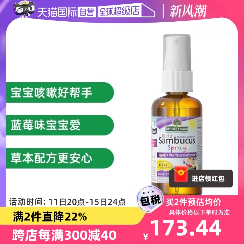 好分贝儿童咳咳喷雾60ml