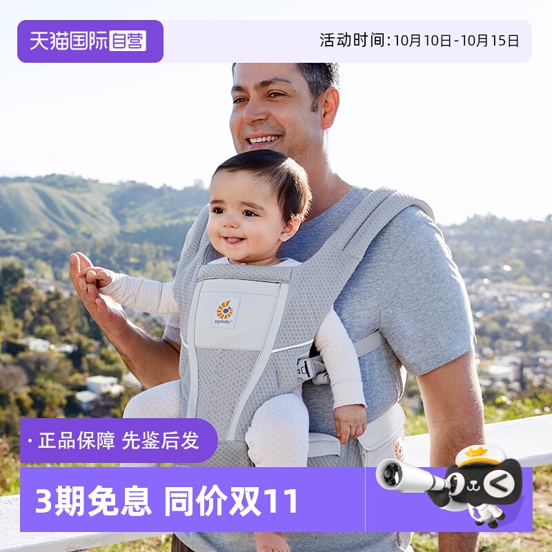 ergobaby两用腰凳婴儿背带