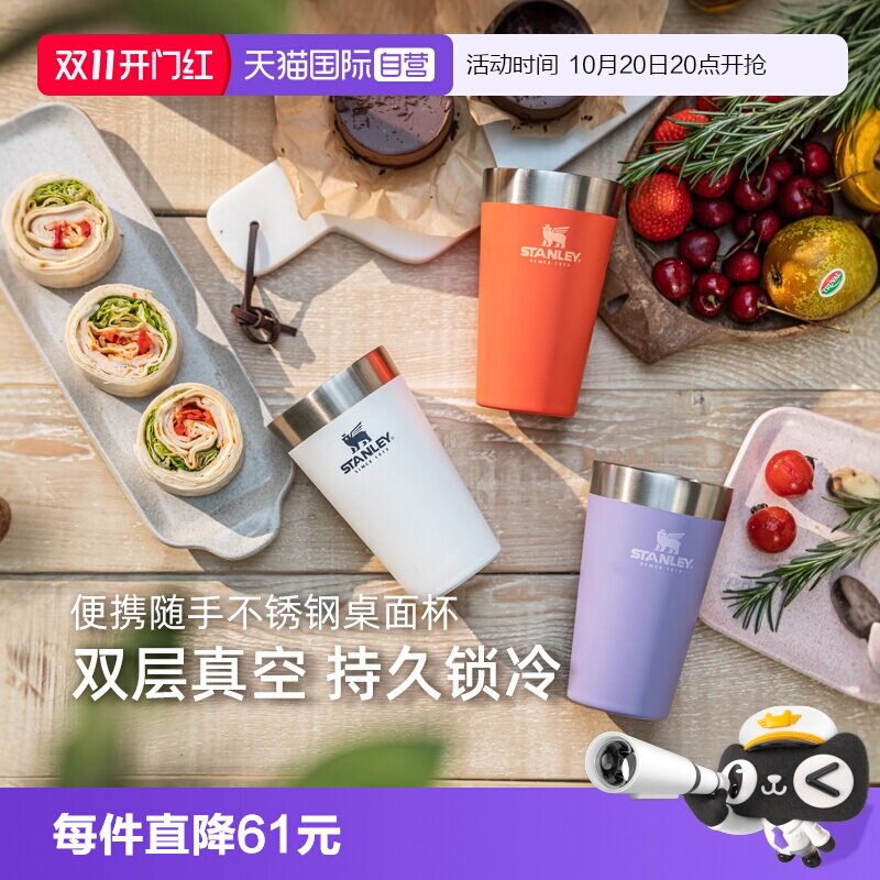 【自营】STANLEY史丹利桌面杯不锈钢便携随手啤酒杯办公桌咖啡杯