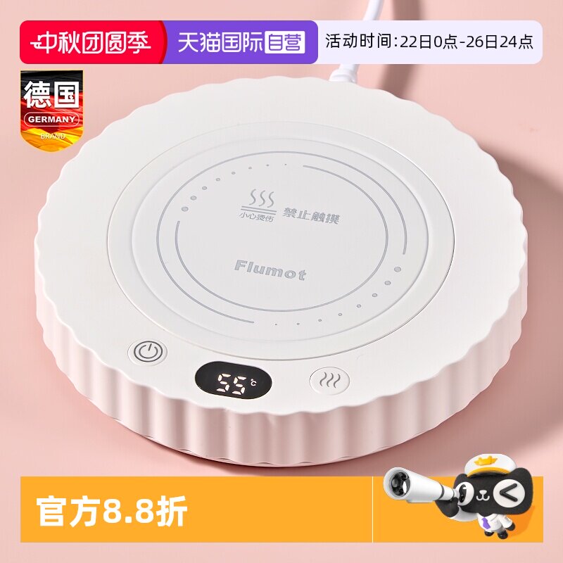 【自营】德国加热暖杯垫恒温热牛奶神器自动保温底座家用2025新款