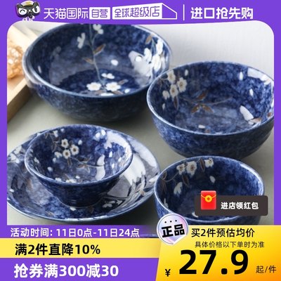 【自营】日本进口美浓烧蓝绘蔓樱花系列餐具饭碗面碗汤碗深盘盘子
