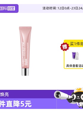 【自营】DERMAFIRM+/德妃防晒隔离霜粉色妆前乳素颜霜40g