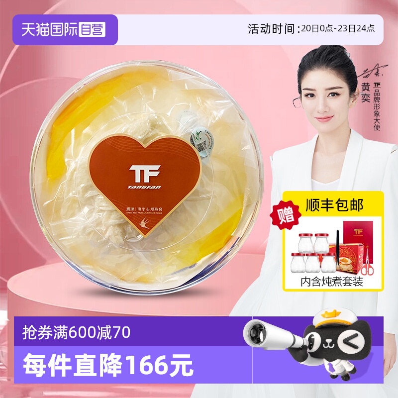 【自营】燕窝正品印尼溯源码燕角大中小碎燕条孕妇干盏燕盏金丝燕