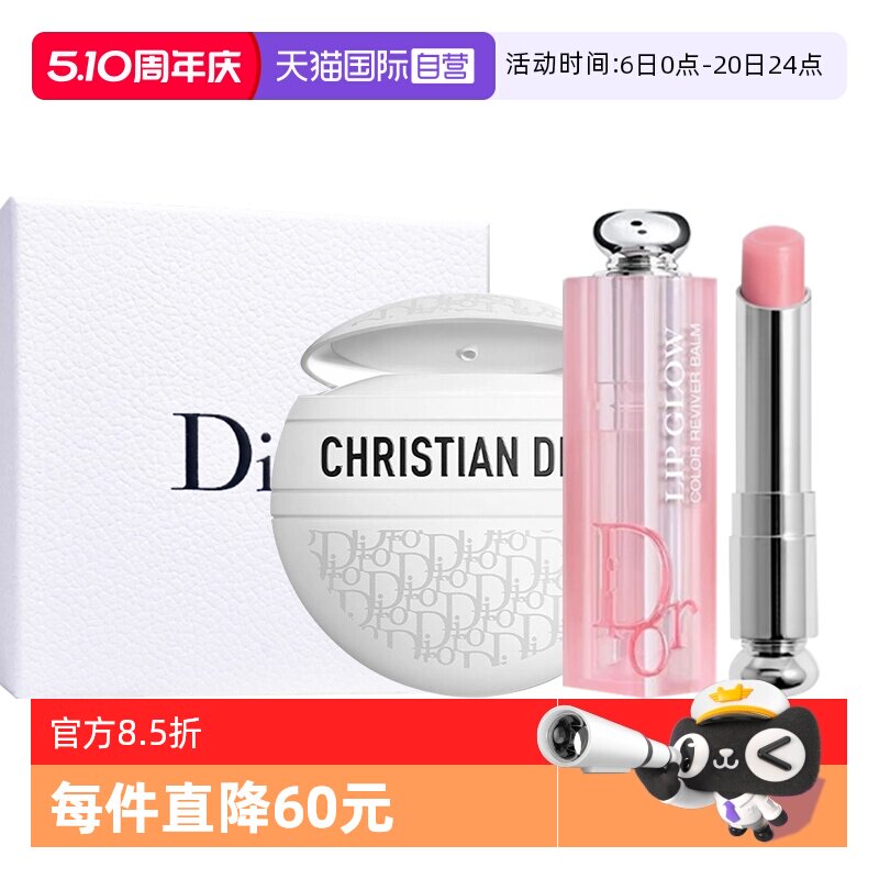 【自营】Dior/迪奥礼盒变色唇膏口红纹多用护手霜套装圣诞送女友