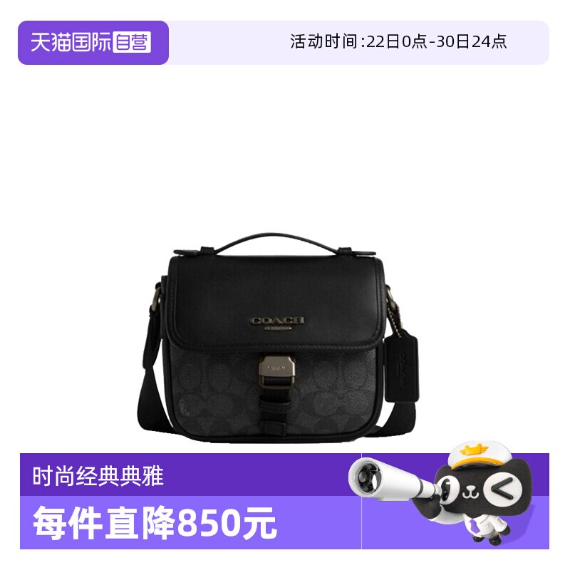 【自营】COACH/蔻驰经典标志男士单肩斜挎手提包CBG13男包斜挎包