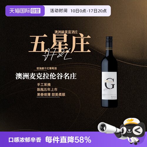 ICUVEE葡萄酒澳洲原瓶进口红酒