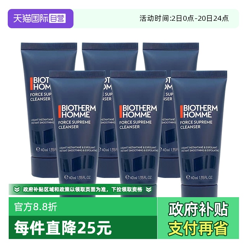 碧欧泉男士细致平滑洁面乳40ml*6