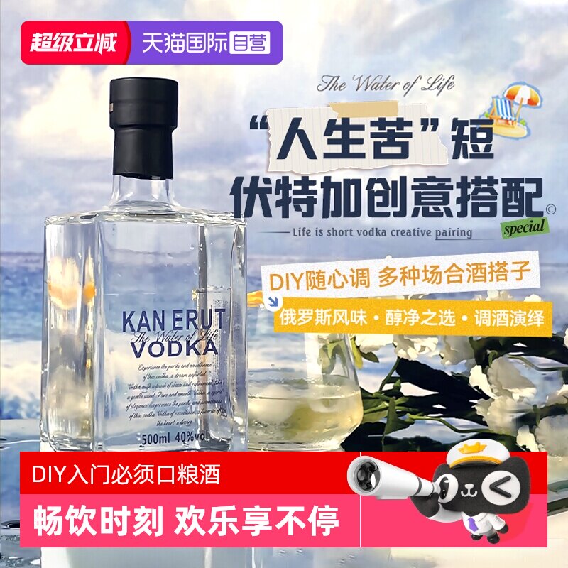 【自营】俄罗斯进口伏特加威士忌金酒朗姆酒洋酒调酒基酒组合套装