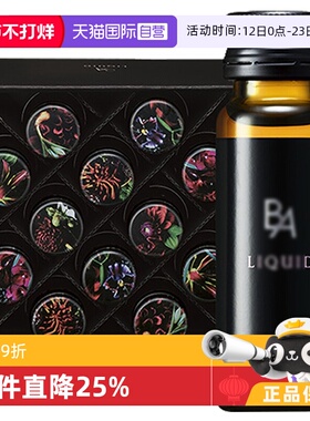 【自营】保税现货直发日本进口POLA宝丽黑B.A口服液20ml*12支