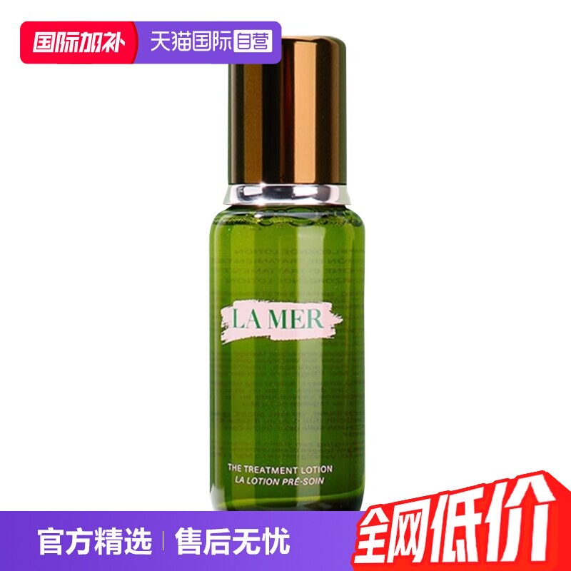 海蓝之谜修护精萃水150ml