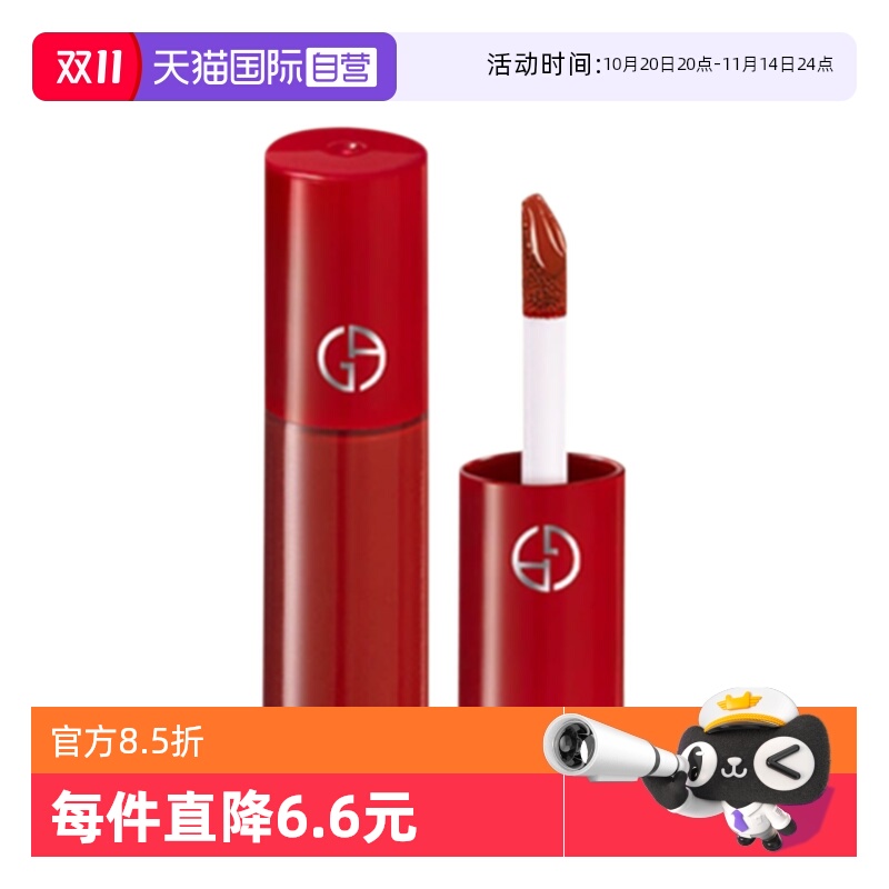【自营】阿玛尼红管唇釉206红棕显白持久光泽滋润口红3ml旅行装