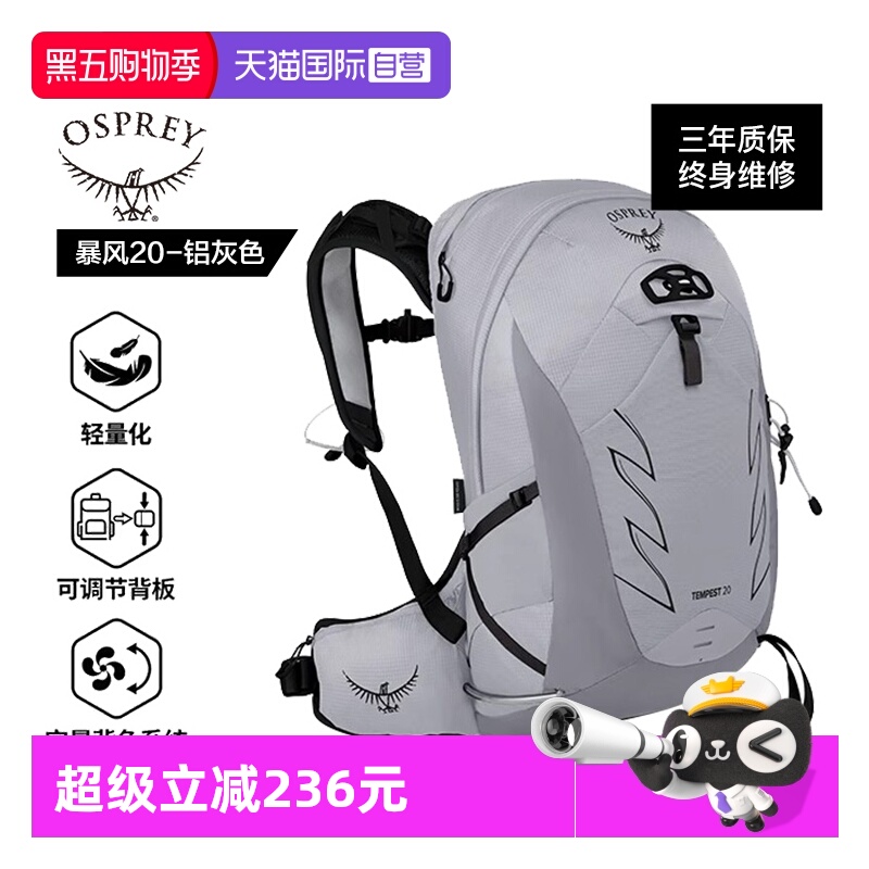 双肩背包户外OSPREY小鹰背包女性