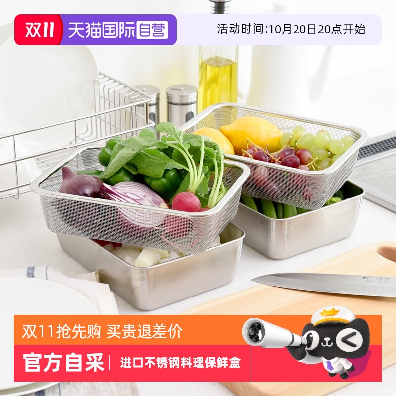 Arnest进口不锈钢料理盘保鲜盒