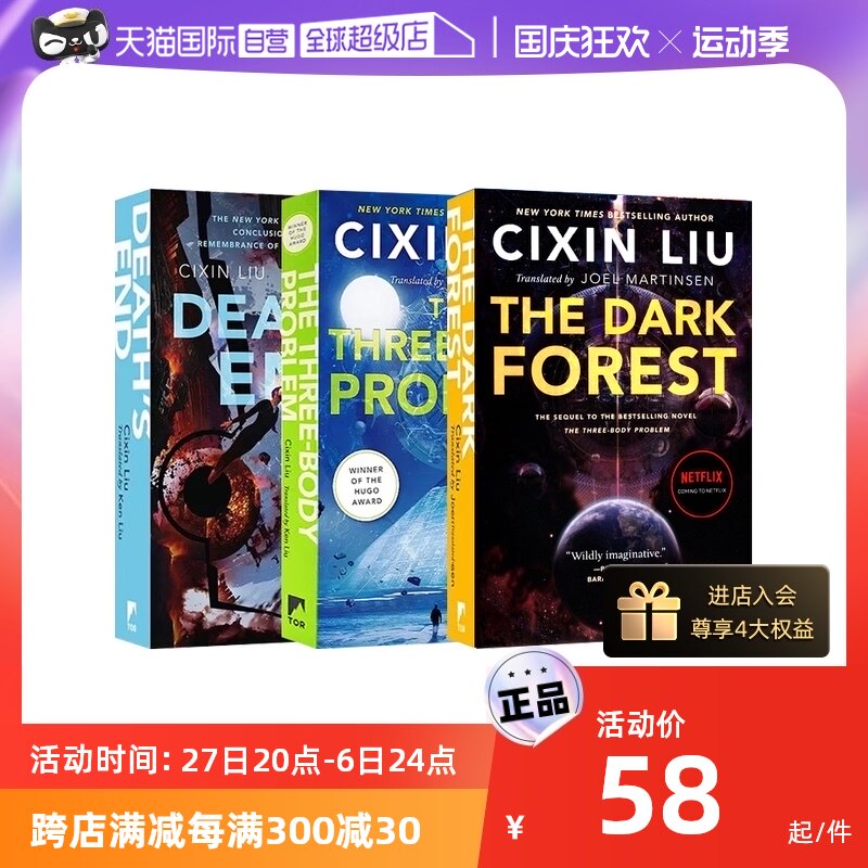 【自营】英文原版 刘慈欣三体 三部曲盒装 三体2黑暗森林 三体3死神永生 Three-Body Problem Boxed Set 科幻小说经典 雨果奖作家使用感如何?