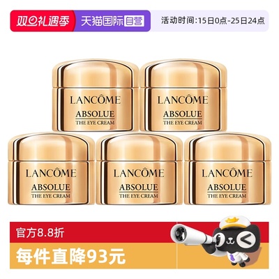 【自营】Lancome/兰蔻全新菁纯眼霜5ml*5玻色因保湿修护紧致滋润