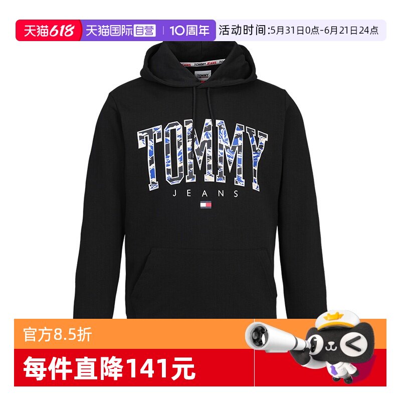 【自营】TOMMY汤米男装网球穿搭套头上衣连帽男卫衣外套男款简约
