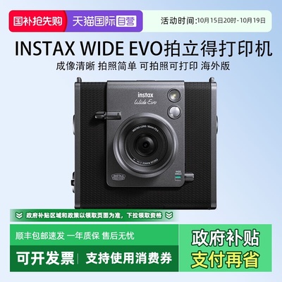【自营】富士 宽幅相纸拍立得 WIDE Evo黑色可拍照可打印 海外版