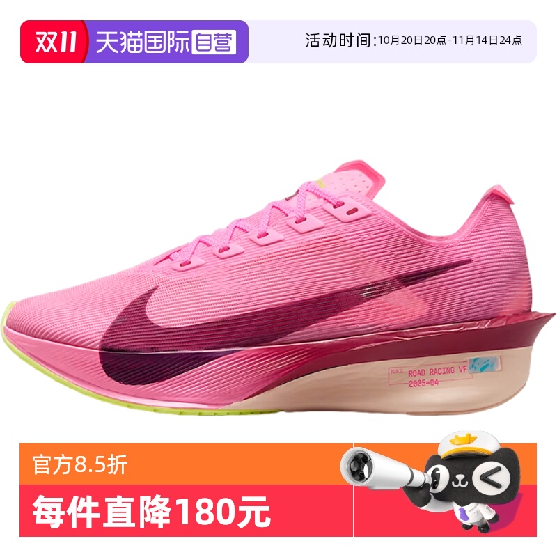 【自营】NIKE耐克女子ZOOMXVAPORFLY NEXT%4运动跑步鞋HF6412-601