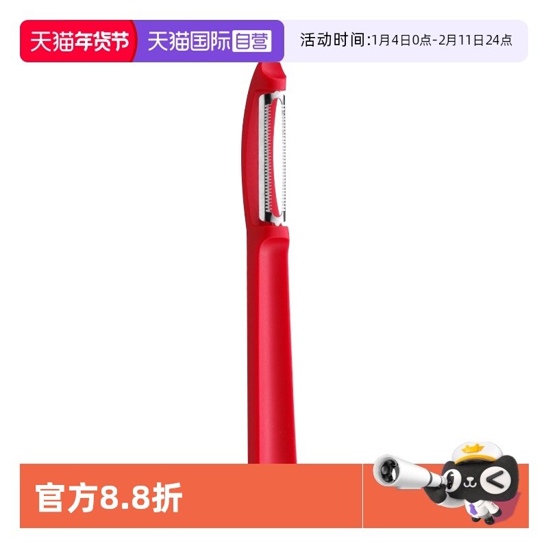 【自营】德国WMF福腾宝厨房西红柿刮皮器去皮刀水果削皮刀刮皮刀